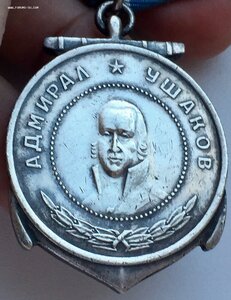 УШАКОВА 12ххх