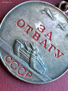 ОТВАГА КВАДРО 332ххх