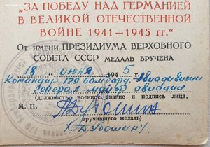 "Красная" ЗПГ 179-я бомбардировочная авиационная дивизия