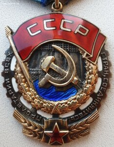 ТКЗ № 420.756 с орденской на латышку