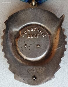 ТКЗ № 420.756 с орденской на латышку