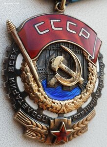 ТКЗ № 420.756 с орденской на латышку