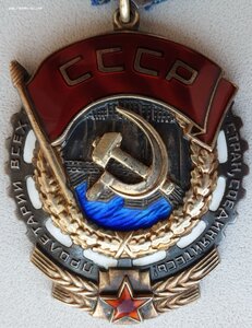 ТКЗ № 420.756 с орденской на латышку