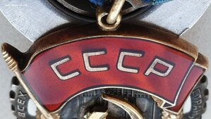 ТКЗ № 420.756 с орденской на латышку