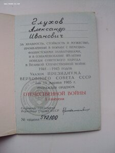 ПЕНСИОННОЕ УД-НИЕ ФСБ Р.Ф+док на ОВВ1 ст юб