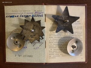 ОВ2 873.605 - КЗ 2.697.902 на земляков в одной книжке