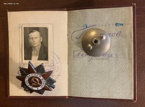 ОВ2 873.605 - КЗ 2.697.902 на земляков в одной книжке