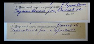 ОВ2 873.605 - КЗ 2.697.902 на земляков в одной книжке