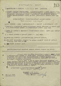 ОВ2 873.605 - КЗ 2.697.902 на земляков в одной книжке