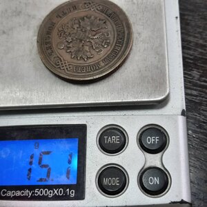 Три "уникальные" монеты