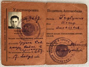 Удостоверения за безупречную службу в МВД, КГБ ГССР