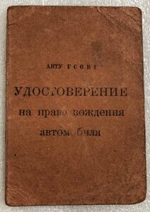 Удостоверения за безупречную службу в МВД, КГБ ГССР