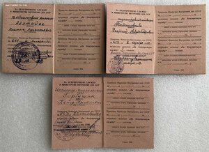 Удостоверения за безупречную службу в МВД, КГБ ГССР