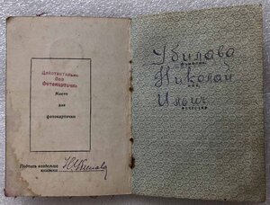Орденская книжка кавалера орденов Славы 2,3 степеней +бонус.