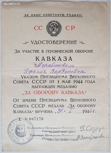 Два Кавказа ПВС ГСС на одну женщину