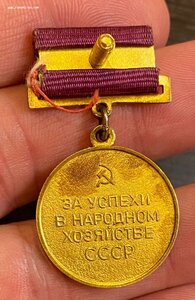 Малая медаль ВДНХ