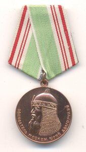 800 лет Москвы родной сбор.