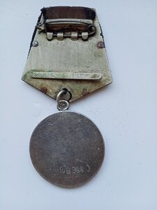 Медаль за Отвагу.