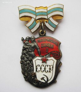 Орден Материнской славы 1 ст