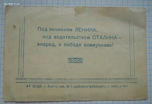 Приглашение на празднование 35 летие ВЧК, ОГПУ, НКВД, МГБ