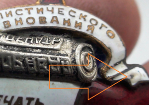 Отличник полиграфической промышленности  СССР.