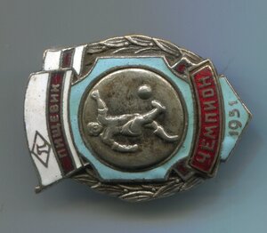 ДСО Пищевик чемпион 1951 ФУТБОЛ