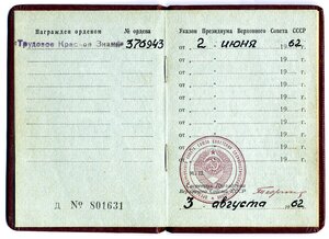 ТКЗ № 376943 с ОК.