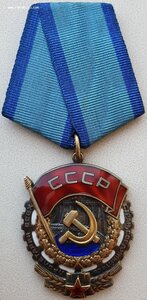 ТКЗ № 1.234.805 с орденской 1986 год