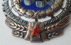 ТКЗ № 78*** с ОК, 1949 г. Отличное состояние!