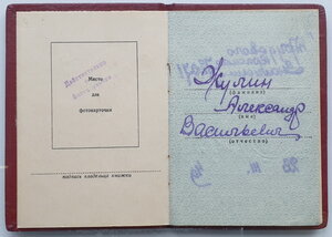 ТКЗ № 78*** с ОК, 1949 г. Отличное состояние!
