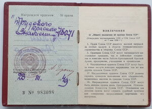 ТКЗ № 78*** с ОК, 1949 г. Отличное состояние!