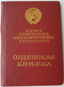 ТКЗ № 78*** с ОК, 1949 г. Отличное состояние!