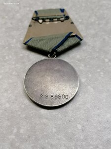 Медаль "За отвагу" 2859*** красивая, целые буквы