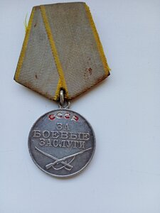 МЕДАЛЬ ЗА Б/З .