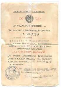 Набор на политрука сводного полка морской пехоты.