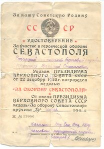 Набор на политрука сводного полка морской пехоты.