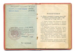 Набор на политрука сводного полка морской пехоты.