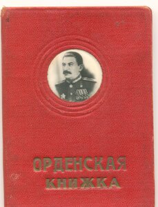 Набор на политрука сводного полка морской пехоты.