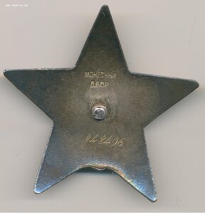 Набор на политрука сводного полка морской пехоты.