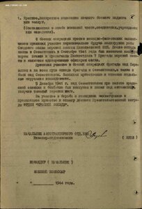 Набор на политрука сводного полка морской пехоты.