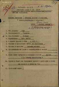 Набор на политрука сводного полка морской пехоты.