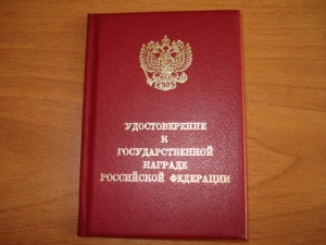 Док. заслуженный врач РФ (люкс)