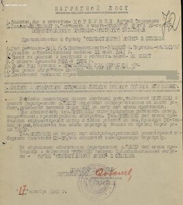 ОВ 2ст. № 72.615 без клейма. За форсирование Днепра