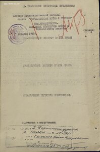 ОВ 2ст. № 72.615 без клейма. За форсирование Днепра