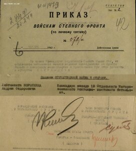 ОВ 2ст. № 72.615 без клейма. За форсирование Днепра