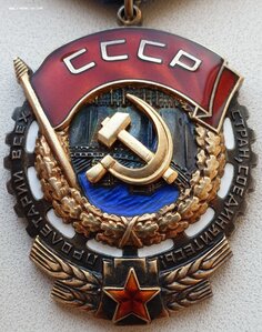 ТКЗ № 1.232.617 с орденской 1986 год