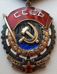 ТКЗ № 1.232.617 с орденской 1986 год