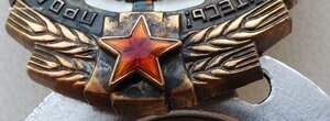 ТКЗ № 1.232.617 с орденской 1986 год