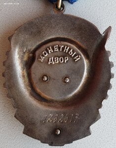 ТКЗ № 1.232.617 с орденской 1986 год