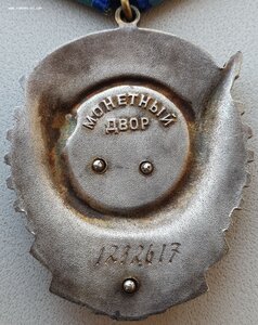 ТКЗ № 1.232.617 с орденской 1986 год